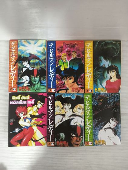 หนังสือการ์ตูน เดวิลแมน สำนักพิมพ์ TMCX รูปที่ 6