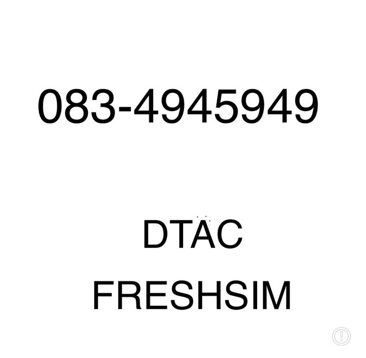 เบอร์สวย เติมเงิน FRESHSIM 