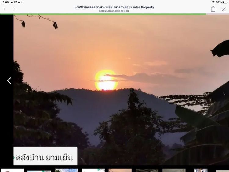 ไม่ใช่ ที่ดินท่าม่วง เขาน้อย แถวถำ้แก้ว รูปที่ 3