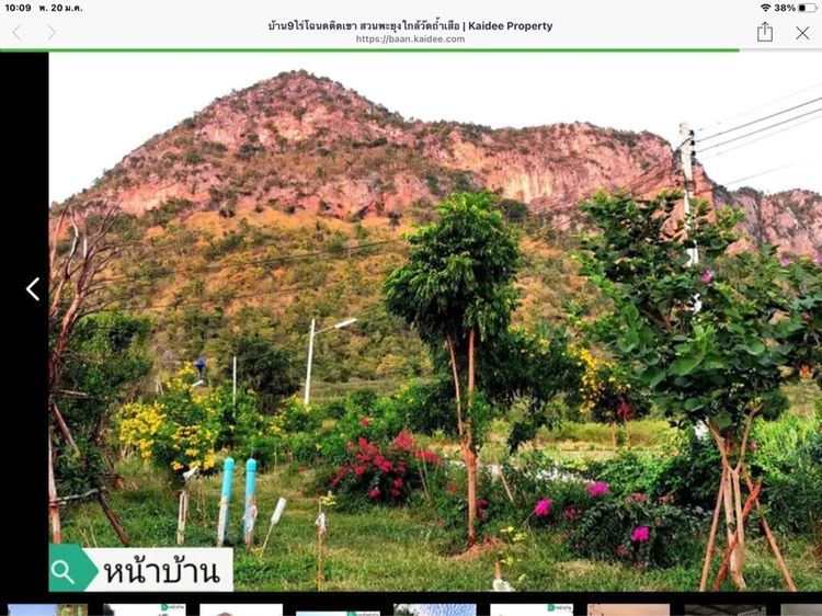 ไม่ใช่ ที่ดินท่าม่วง เขาน้อย แถวถำ้แก้ว รูปที่ 4