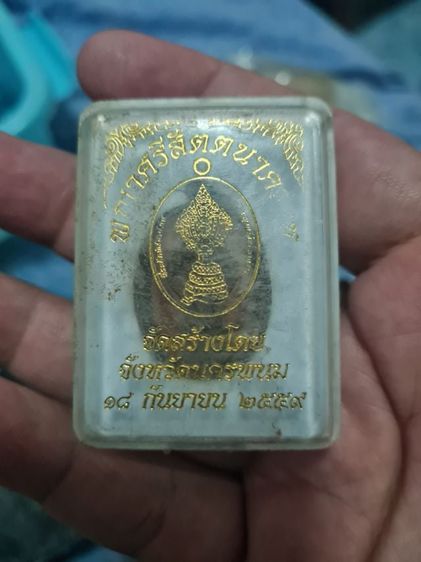 พระยาศรีสัตนาคราช