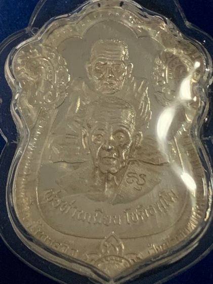 เหรียญพุทธซ้อนหลวงปู่ทวด พ่อท่านเนียน สำนักสงค์ต้นเลียบ รุ่นแรก ปี 2539 เนื้อเงิน  พร้อมเลี่ยมกันน้ำ รูปที่ 5