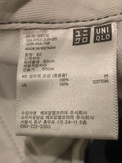 UNIQLO Chino made in Vietnam  รูปที่ 5