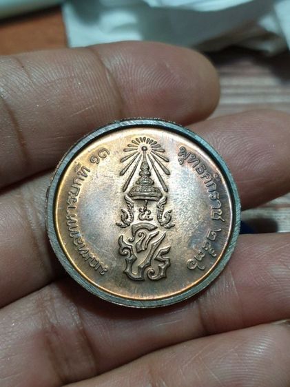 เหรียญรัชกาลที่ 5 มณฑลทหารบกที่ 13 ปี 36 หลวงพ่อคูณปลุกเสก สภาพสวยแชมป์ ให้ 2 เหรียญ รูปที่ 3