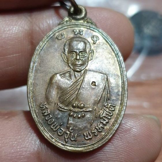 เหรียญหวงพ่อวุ้น พรหมโชติ วัดบางกง ปี2542 เนื้อนวะโลหะ สภาพสวย

 รูปที่ 3