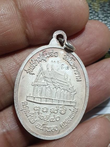 เหรียญปู่หิน ปภงกโร อายุ 133 ปี วัดโพธาราม ขอนแก่น ปี 40 เนื้อเงิน ลงยาน้ำเงิน สวยแชมป์โลกไม่ผ่านการใช้ รูปที่ 8