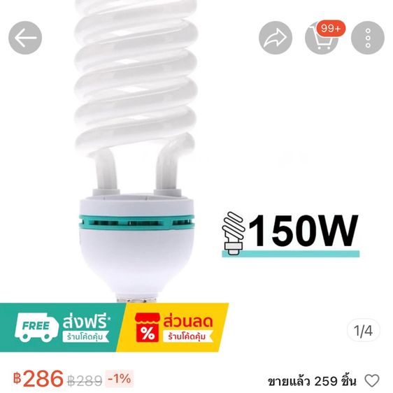 Godox TL4 with Softbox 60x60 cm. ไฟต่อเนื่อง ไฟสตูดิโอถ่ายภาพ 4 หัว รูปที่ 6