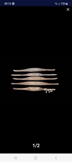 85กระสวยทอผ้า, กระสวยทอผ้าโบราณ