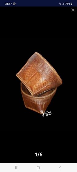 99กระบุง, กระบุงไม้ไผ่สาน, กระบุงไม้ไผ่สานโบราณ