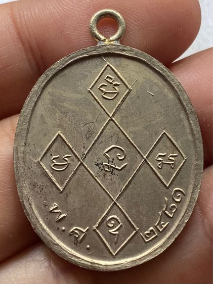เหรียญหลวงพ่อดิ่ง วัดบางวัว พร้อมกล่อง รูปที่ 4