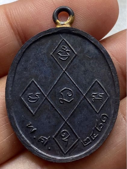 เหรียญหลวงพ่อดิ่ง วัดบางวัว พร้อมกล่อง รูปที่ 9