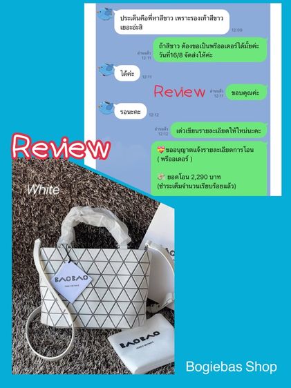 กระเป๋าสะพาย Bao Bao 10“ รูปที่ 16