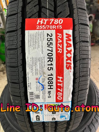 อื่นๆ ขาย ยาง Maxxis 255-70-15 (HT-780) ใหม่ ปี 26