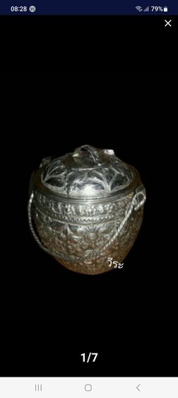 111หม้ออวย, หม้ออวยเงิน, หม้ออวยเงินโบราณ