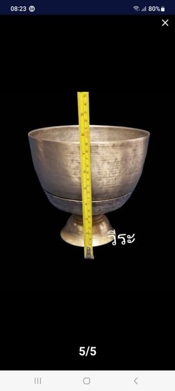 114ขันลงหิน, ขันลงหินโบราณ รูปที่ 4