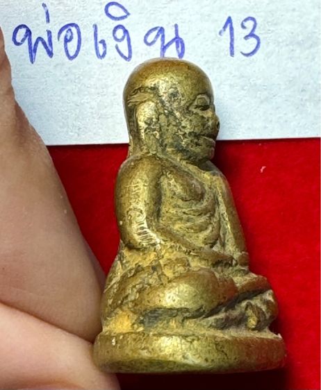 หลวงพ่อเงิน วัดบางคลาน รูปหล่อโบราณ ลอยองค์ พิมพ์นิยม เนื้อทองผสม รูปที่ 15