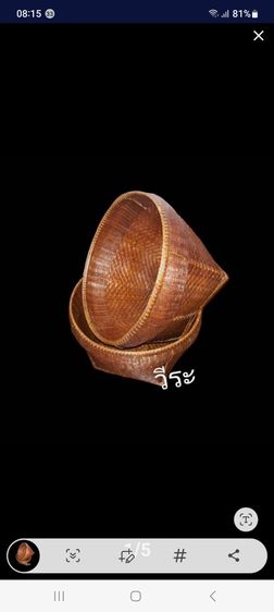 122กระบุง, กระบุงไม้ไผ่สาน, กระบุงไม้ไผ่สานโบราณ