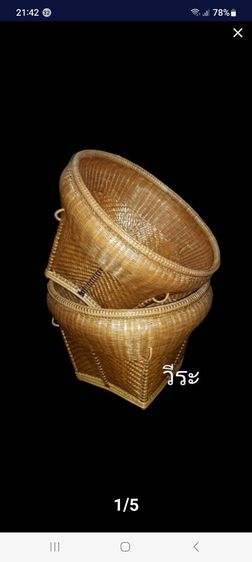 165กระบุง, กระบุงไม้ไผ่สาน