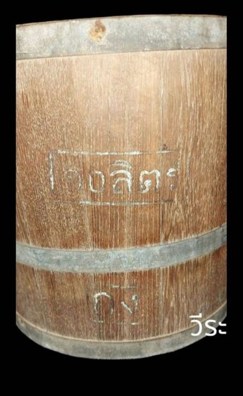 217ถัง, ถังตวงข้าวโบราณ, ถังตวงข้าว รูปที่ 7