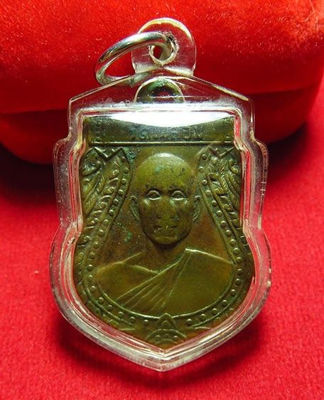 💟 เหรียญฉลองเลื่อนสมณศักดิ์ ปี10 หลวงพ่อพูล วัดไผ่ล้อม 