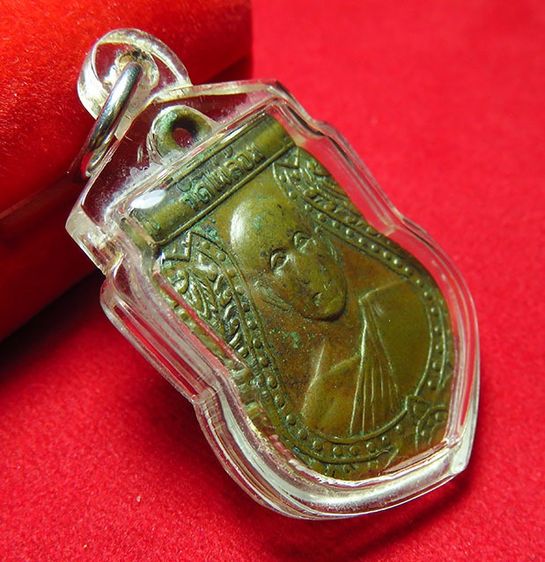 💟 เหรียญฉลองเลื่อนสมณศักดิ์ ปี10 หลวงพ่อพูล วัดไผ่ล้อม  รูปที่ 3