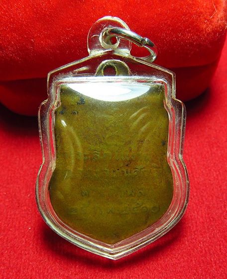 💟 เหรียญฉลองเลื่อนสมณศักดิ์ ปี10 หลวงพ่อพูล วัดไผ่ล้อม  รูปที่ 2