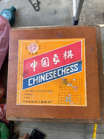 หมากรุกจีนโบราณ