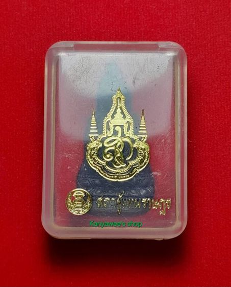 พระกริ่งจักรตรี สก. ปี 2547 รูปที่ 6