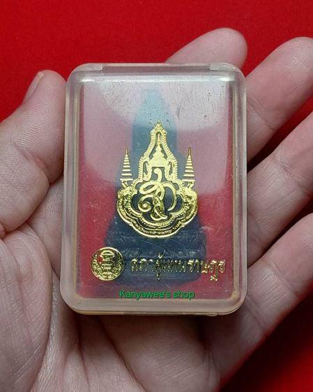 พระกริ่งจักรตรี สก. ปี 2547 รูปที่ 7