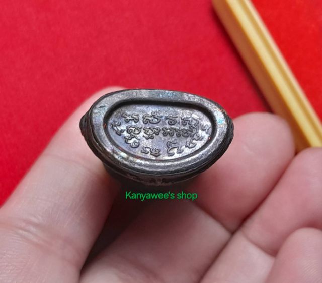 พระกริ่งจักรตรี สก. ปี 2547 รูปที่ 4