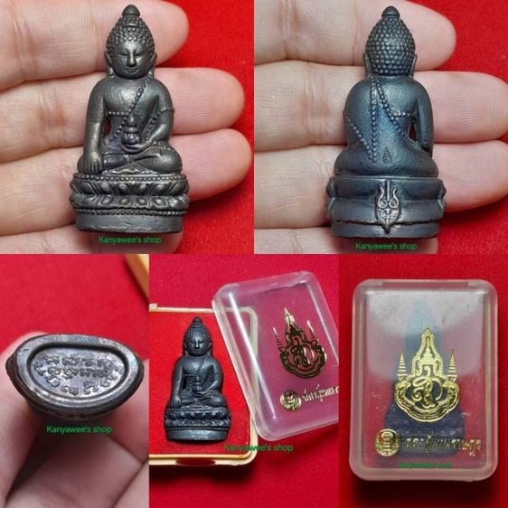 พระกริ่งจักรตรี สก. ปี 2547