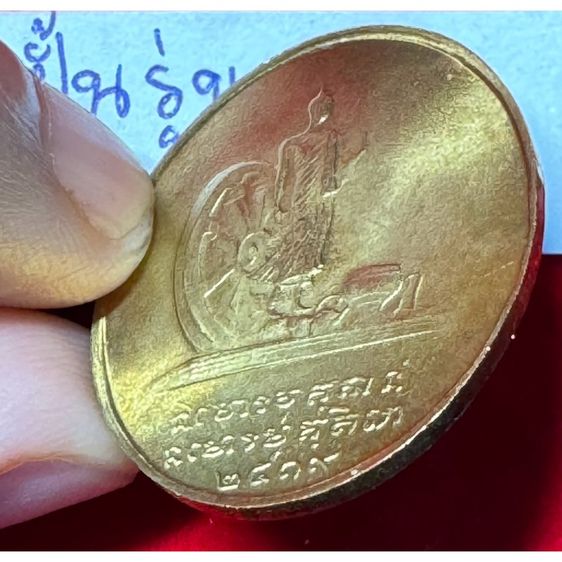 หลวงปู่ฝั้น อาจาโร วัดป่าอุดมสมพร จังหวัดสกลนคร เรียนรูปไข่ปี 2519 รูปสุดท้าย เนื้อระฆังทอง สิทธิ์สกลนครสร้างถวาย รูปที่ 7