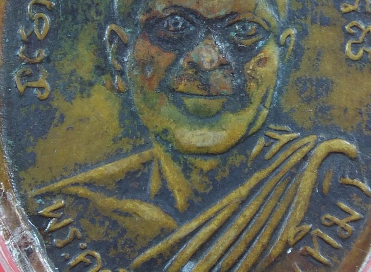 เหรียญรูปไข่หลวงปู่ทวด วัดเอี่ยมวรนุช กทม. ปี2506 รูปที่ 5