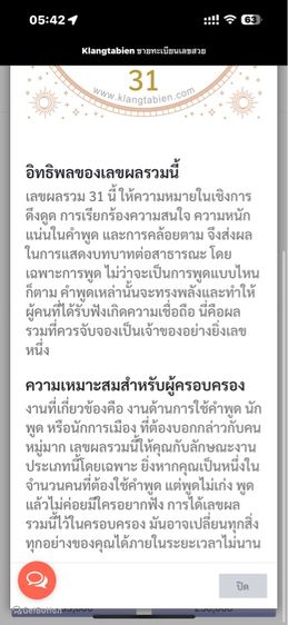 ป้ายมงคล หมวดเก่า ฉจ 7373 กรุงเทพ รูปที่ 5