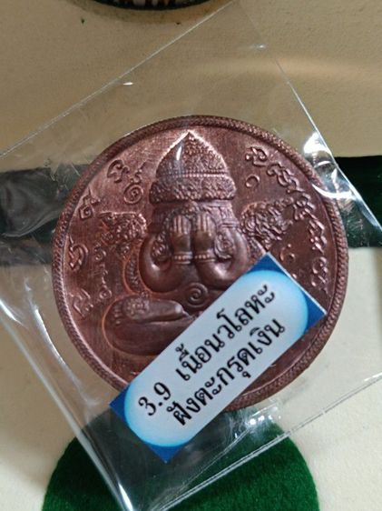 เจ้าสัวพันล้าน ปิดตาพังพระกาฬ สร้างโดย บอย ท่าพระจันทร์ มีหลายเนื้อหลายแบบ รูปที่ 7
