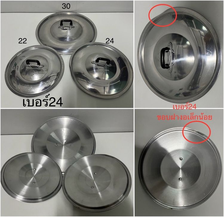 หม้ออะลูมิเนียมพร้อมฝา 22,24,30 ของใหม่ รูปที่ 3