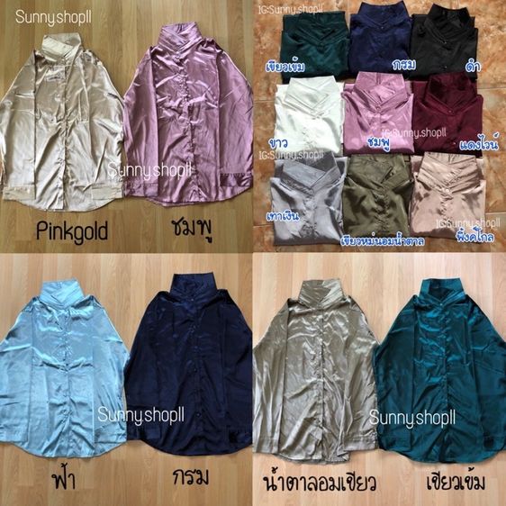 เสื้อเชิ้ตซาตินแขนยาว ผ้าเงาสวย เรียบหรูสุดๆ ราคาเบามากก‼️ รูปที่ 3