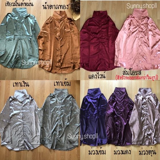 เสื้อเชิ้ตซาตินแขนยาว ผ้าเงาสวย เรียบหรูสุดๆ ราคาเบามากก‼️ รูปที่ 2