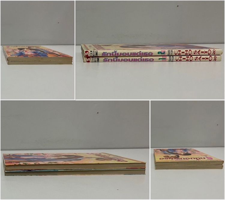 รักนี้มอบแด่เธอ 2 เล่มจบ (Saito Chiho) รูปที่ 2