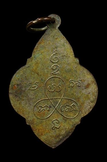 เหรียญหลวงพ่อหร่ำ วัดวังจิก จ.สุพรรณบุรี รูปที่ 2