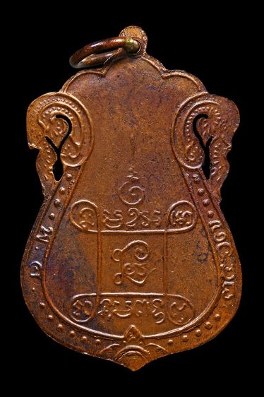 เหรียญหลวงปู่เอี่ยม วัดหนัง ข้างฉลุ รูปที่ 2