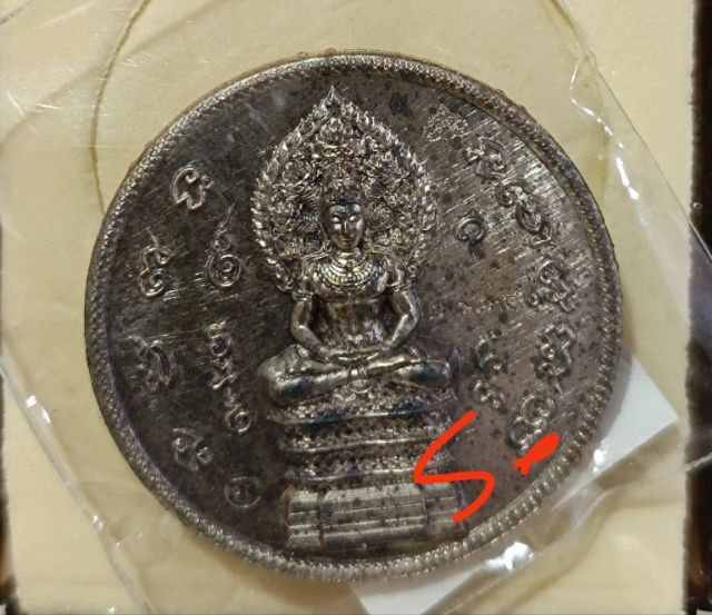 เจ้าสัวพันล้าน ปิดตาพังพระกาฬ บอยท่าพระจันทร์ เนื้อนวะ สูตรพิเศษ พิมพ์ 2 หน้า สวยๆ  รูปที่ 2