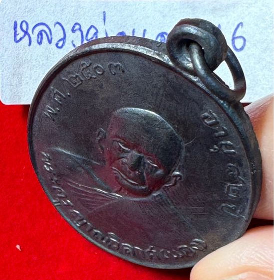 หลวงพ่อแดง วัดเขาบันไดอิฐ จังหวัดเพชรบุรี เลี้ยงฉลองสมณศักดิ์ ปี 2503 เนื้อเงินรมดำ รูปที่ 5