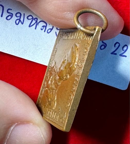 กรมหลวงชุมพร เขตอุดมศักดิ์ เหรียญข้าวหลามตัดรุ่นแรก ปี 2466 เนื้อทองแดงรวมน้ำตาล รูปที่ 3