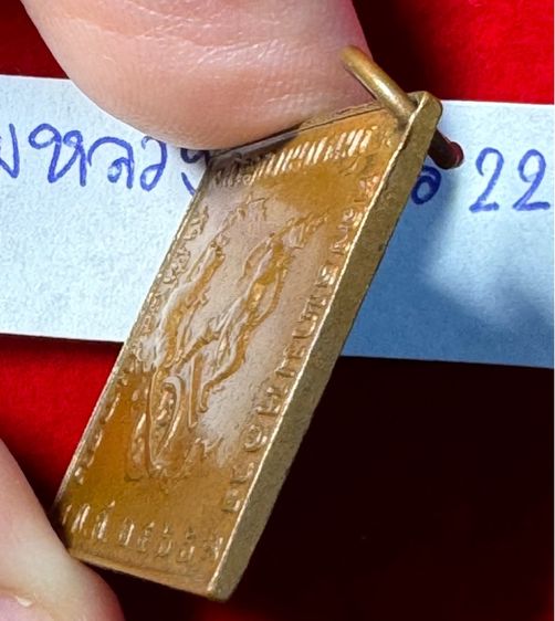 กรมหลวงชุมพร เขตอุดมศักดิ์ เหรียญข้าวหลามตัดรุ่นแรก ปี 2466 เนื้อทองแดงรวมน้ำตาล รูปที่ 12