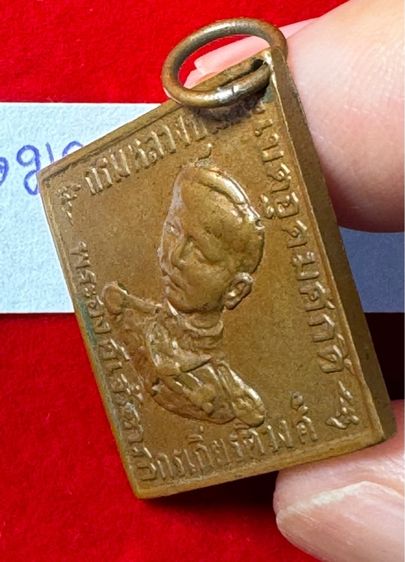 กรมหลวงชุมพร เขตอุดมศักดิ์ เหรียญข้าวหลามตัดรุ่นแรก ปี 2466 เนื้อทองแดงรวมน้ำตาล รูปที่ 4