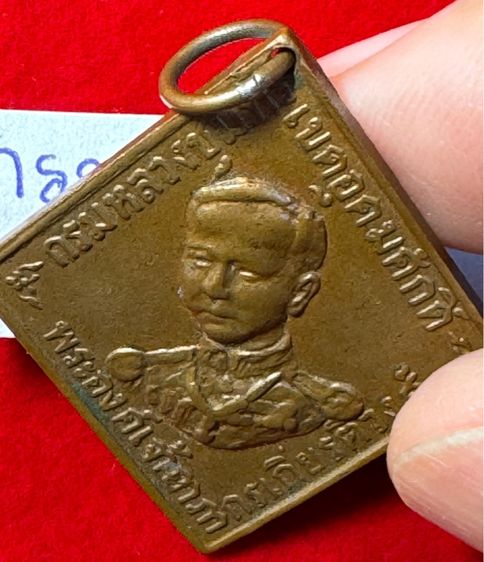 กรมหลวงชุมพร เขตอุดมศักดิ์ เหรียญข้าวหลามตัดรุ่นแรก ปี 2466 เนื้อทองแดงรวมน้ำตาล รูปที่ 6