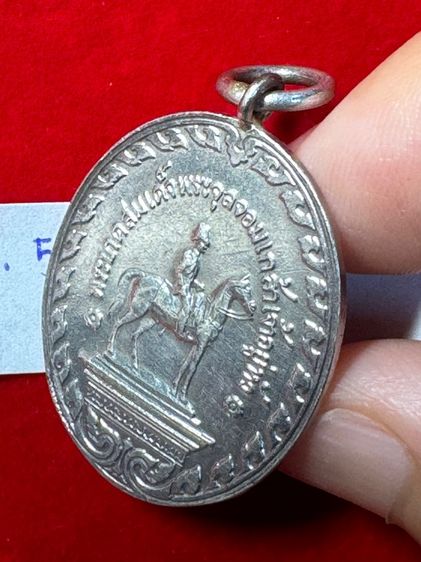 รัชกาลที่ 5 เหรียญที่ระลึกรัชมังคลาภิเษก ทรงม้า รศ.127 เนื้อนิกเกิล รูปที่ 7