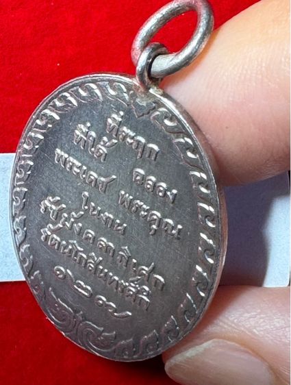 รัชกาลที่ 5 เหรียญที่ระลึกรัชมังคลาภิเษก ทรงม้า รศ.127 เนื้อนิกเกิล รูปที่ 4