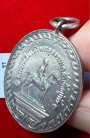 รัชกาลที่ 5 เหรียญที่ระลึกรัชมังคลาภิเษก ทรงม้า รศ.127 เนื้อนิกเกิล รูปที่ 15